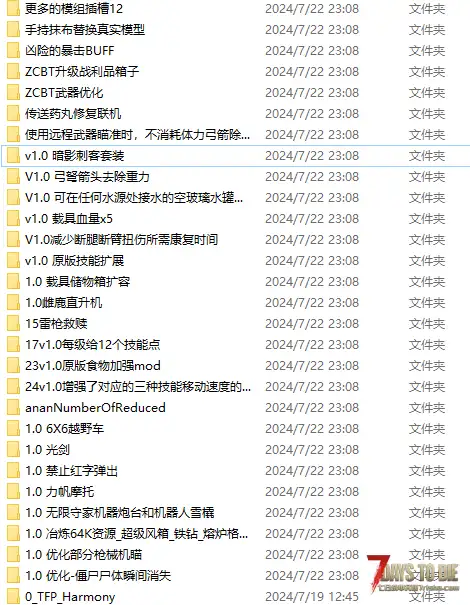 七日杀感染速度非常快，怎么解决？