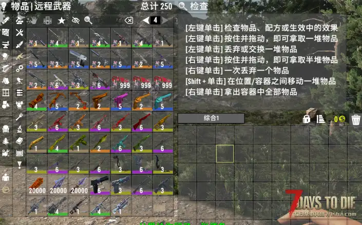 目前看来七日杀V2.4（b7）版本不兼容的mod已经很明确了