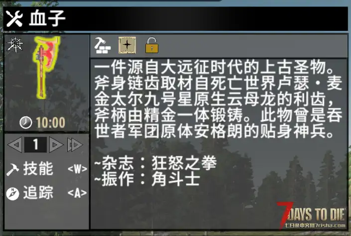 【汉化】黑暗远征 V3.0.1 个人汉化包