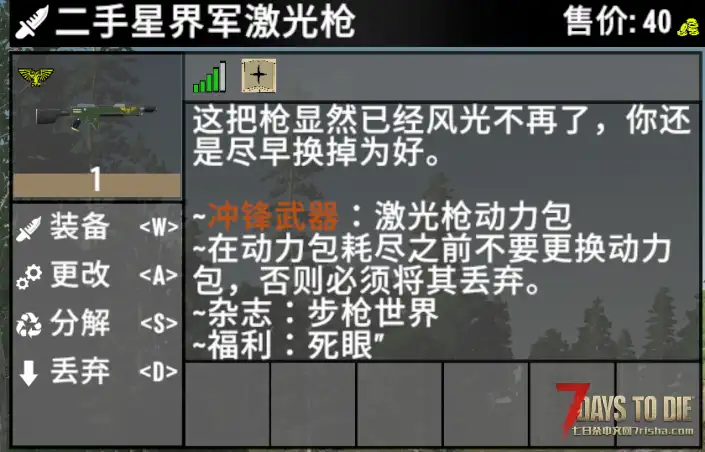 【汉化】黑暗远征 V3.0.1 个人汉化包