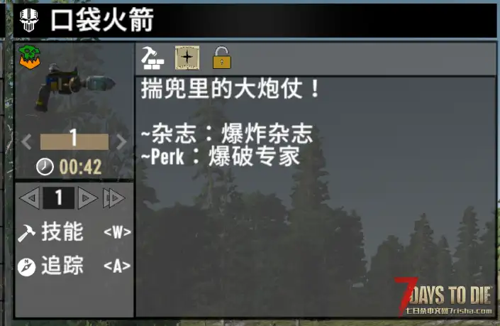 【汉化】黑暗远征 V3.0.1 个人汉化包