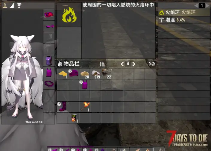 [A21]七日杀Vroid  九尾の傍観者