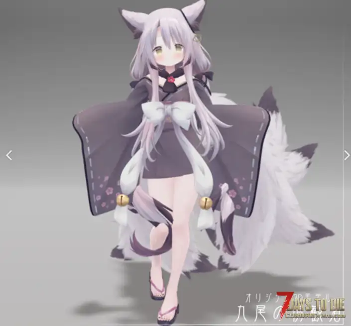 [A21]七日杀Vroid  九尾の傍観者