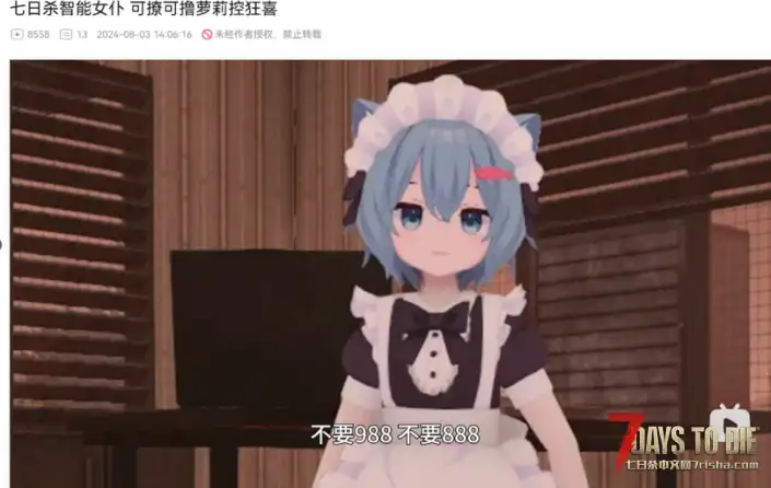 [A21.2/1.0]NPCmod人物扩展——智能女仆Rusk