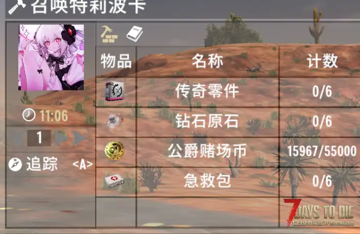 [1.x]NPCmod人物扩展——特莉波卡