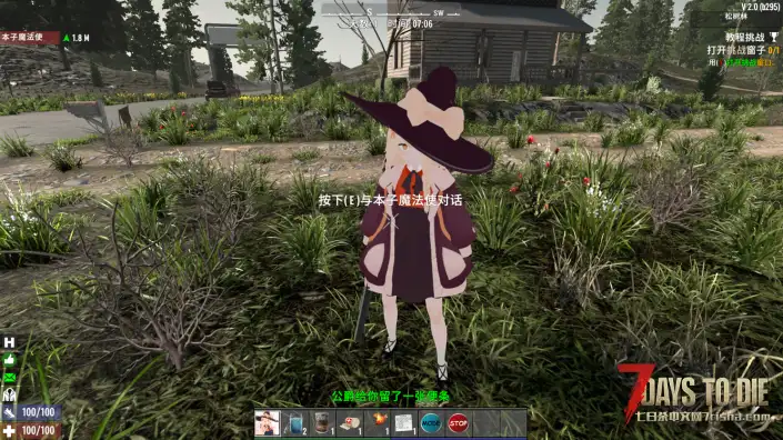 [2.0]NPCmod人物扩展——本子魔法使