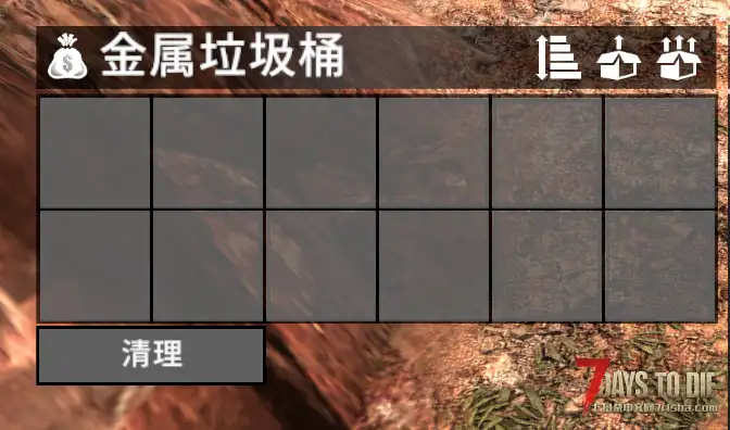 【小型MOD/家具】V1.1 金属垃圾桶