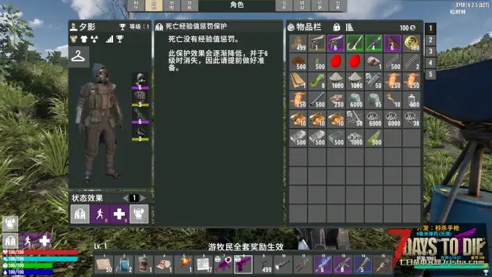 【界面美化】夕影自制UI 更新时间：2026.3.4（v2.5和v2.6双版本同步适配随机词条模组）