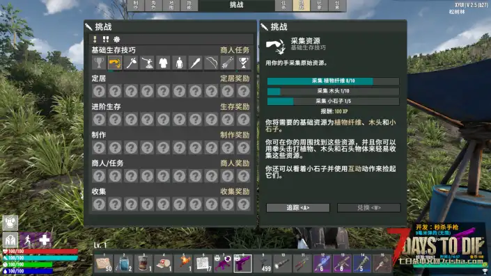 【界面美化】夕影自制UI 更新时间：2026.3.4（v2.5和v2.6双版本同步适配随机词条模组）