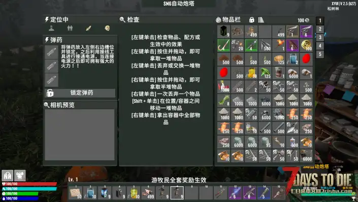 【界面美化】夕影自制UI 更新时间：2026.3.4（v2.5和v2.6双版本同步适配随机词条模组）