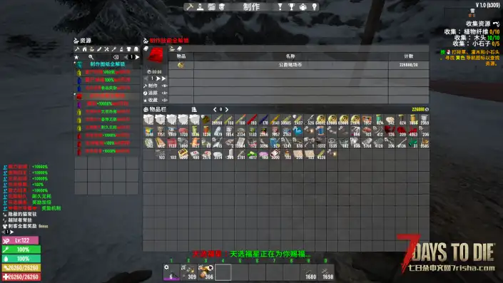 【小型MOD】v1.0 一键解锁制作图纸技能等级