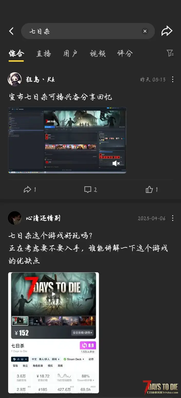 虎牙直播解禁，七日杀的春天来了?