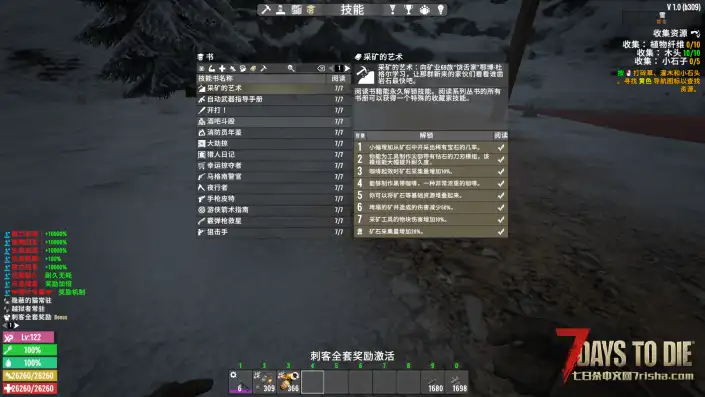 【小型MOD】v1.0 一键解锁制作图纸技能等级