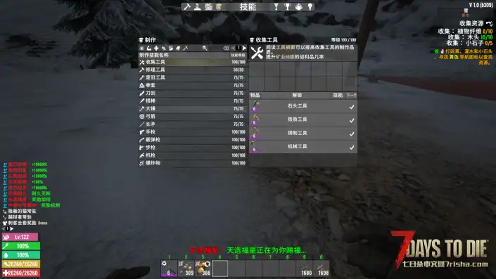 【小型MOD】v1.0 一键解锁制作图纸技能等级