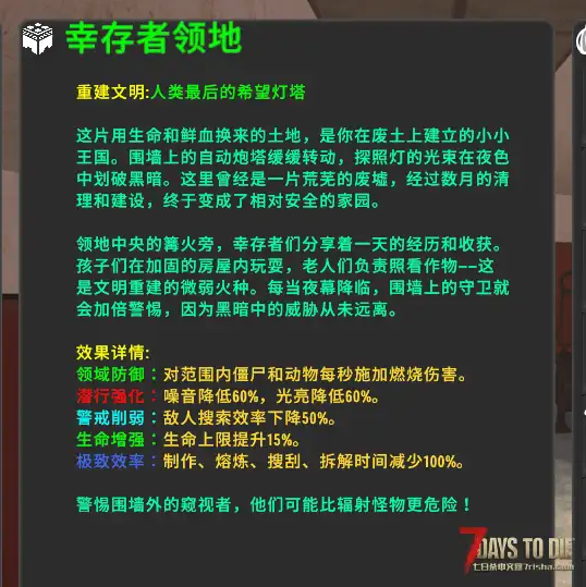大型MOD浩劫终焉预告