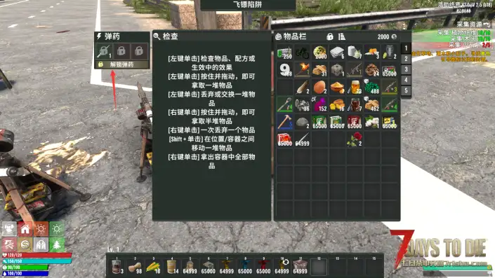 【功能】陷阱炮塔不消耗弹药【非直连/DLL】