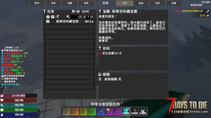 【界面美化】v2.2及以后版本 夕影自制UI【原创】