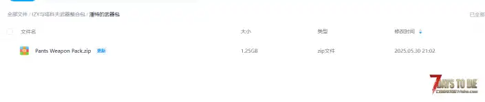 【中型MOD】IZY与塔科夫武器包整合稳定版【测试/汉化】