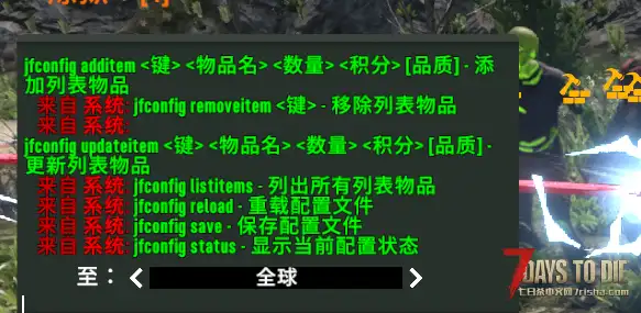 【功能】七日杀单机版积分系统【单机/联机/非直连】更新-2025.11.7(添加传送功能)