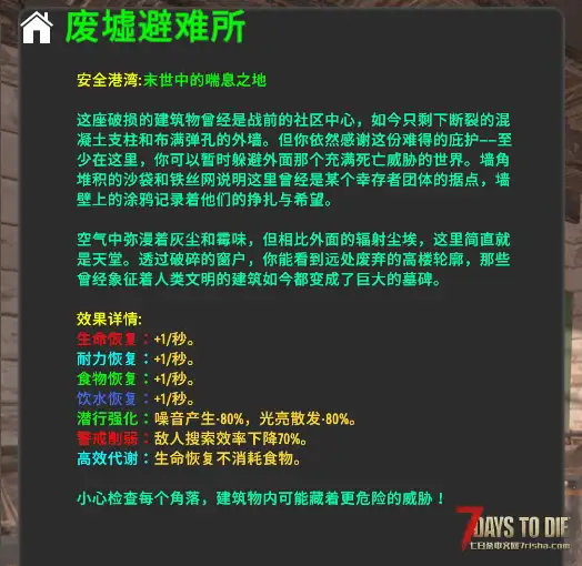 大型MOD浩劫终焉预告