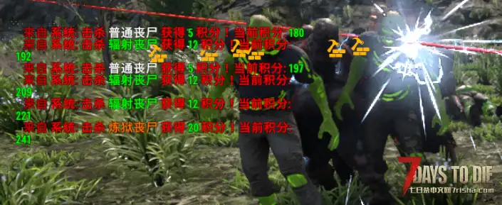 【功能】七日杀单机版积分系统【单机/联机/非直连】更新-2025.11.7(添加传送功能)