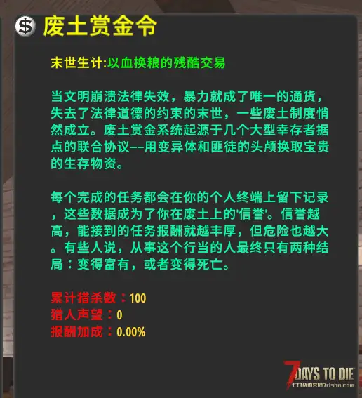 大型MOD浩劫终焉预告