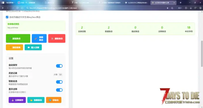 【工具】文本编辑器网页工具