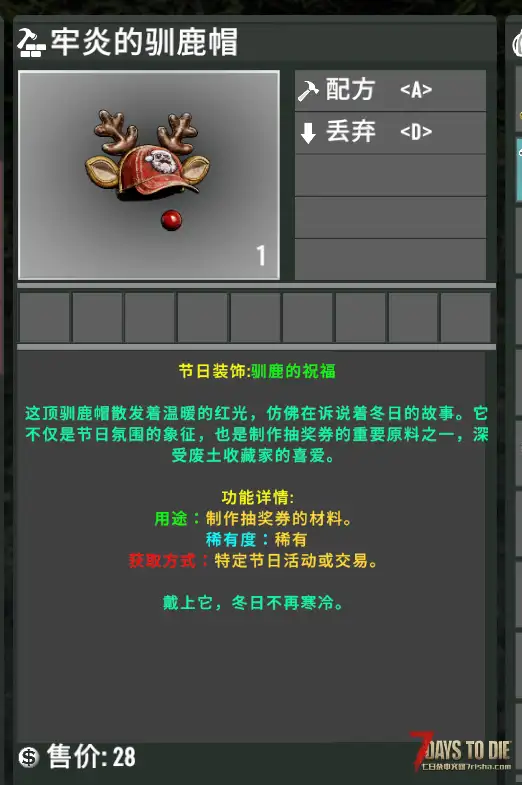 【功能物品】抽奖券 【本MOD功能适配各种大型MOD】