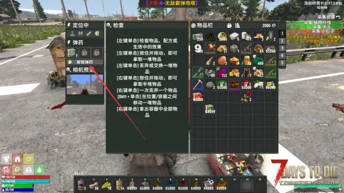 【功能】陷阱炮塔不消耗弹药【非直连/DLL】