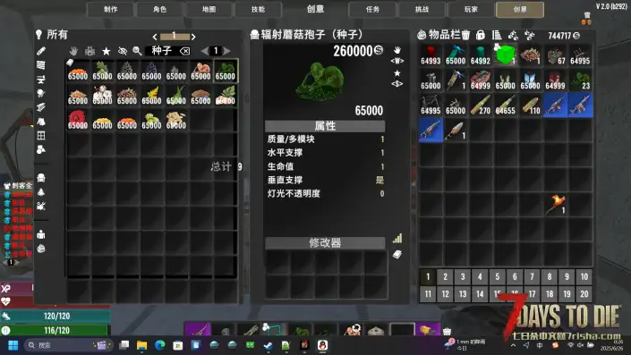 【小型MOD】v2.0 辐射蘑菇可种植