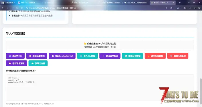 【工具】文本编辑器网页工具