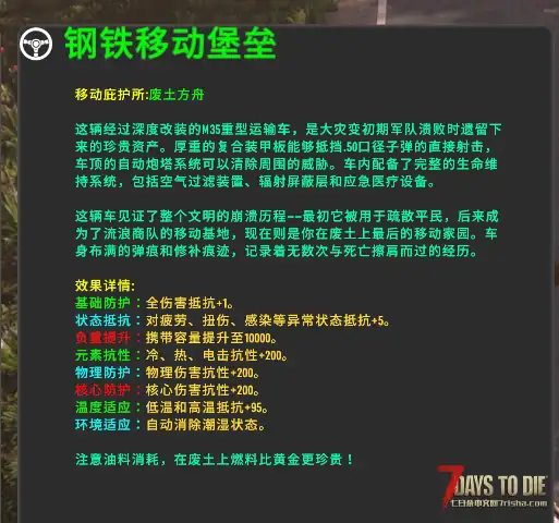 大型MOD浩劫终焉预告