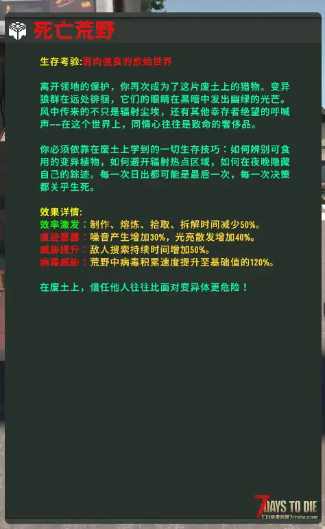 大型MOD浩劫终焉Demo试玩招募（群号：1055418543）