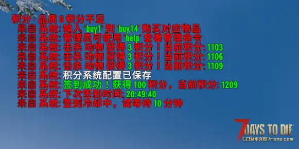 【功能】七日杀单机版积分系统【单机/联机/非直连】更新-2025.11.7(添加传送功能)