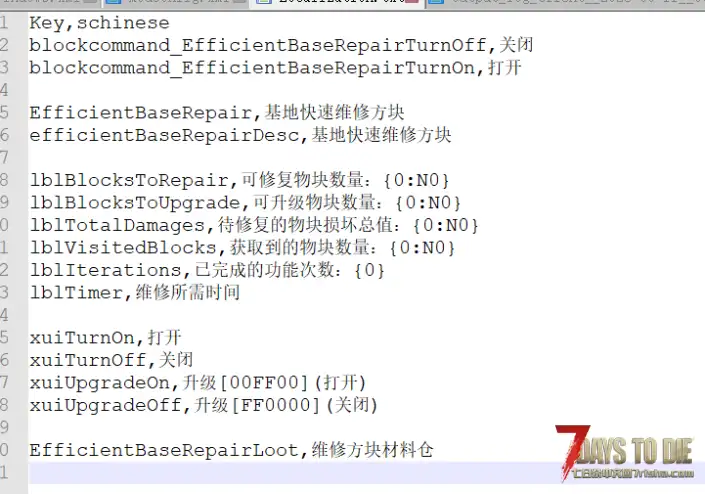 【小型MOD】V2.3 基地维修方块【适配UI版】