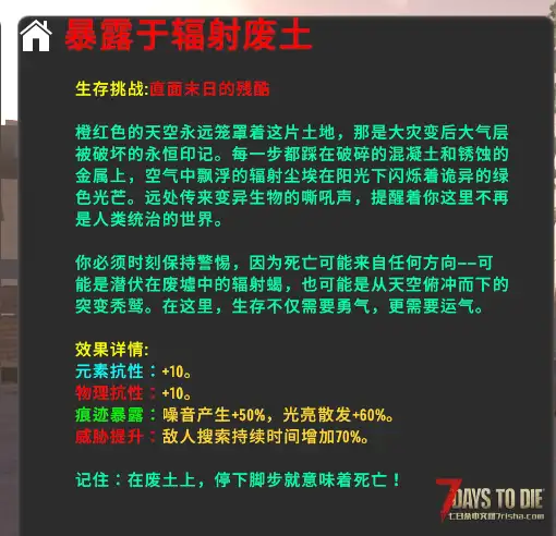 大型MOD浩劫终焉预告