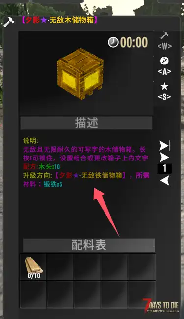 【小型MOD】v2.0 夕影无敌块和无敌箱子