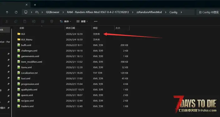 【适配】随机武器词条适配UI版【仅适配夕影UI】