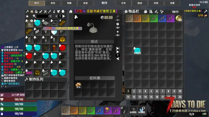 【界面美化】v2.2及以后版本 夕影自制UI【原创】