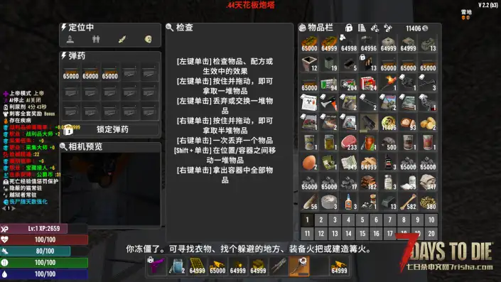 【界面美化】v2.2及以后版本 夕影自制UI【原创】