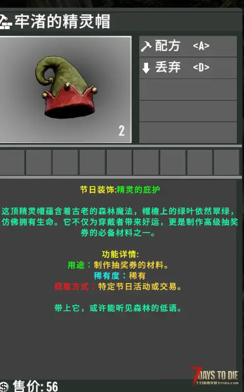 【功能物品】抽奖券 【本MOD功能适配各种大型MOD】