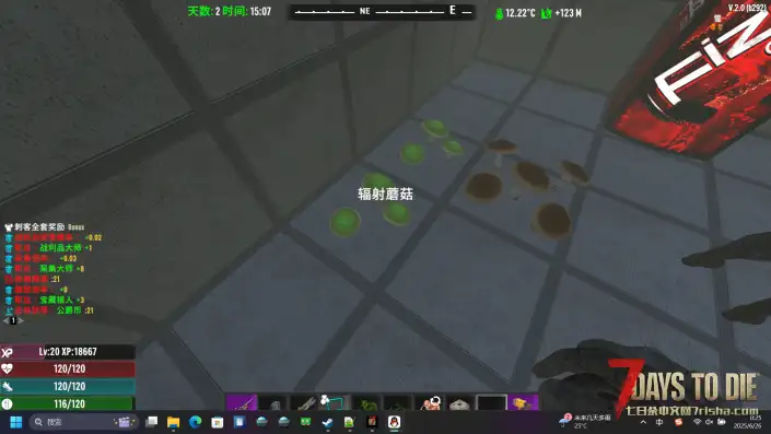 【小型MOD】v2.0 辐射蘑菇可种植