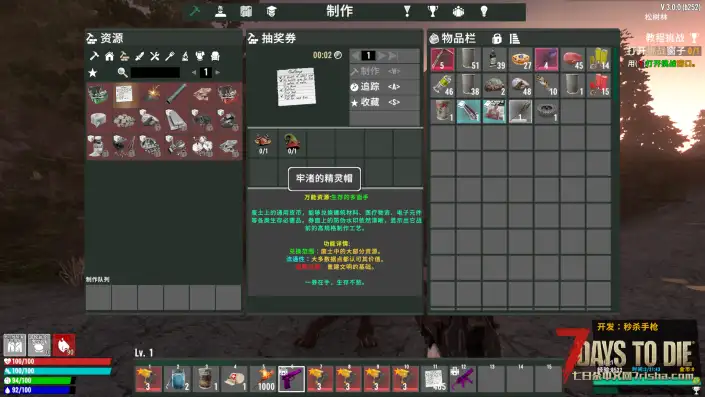 【功能物品】抽奖券 【本MOD功能适配各种大型MOD】