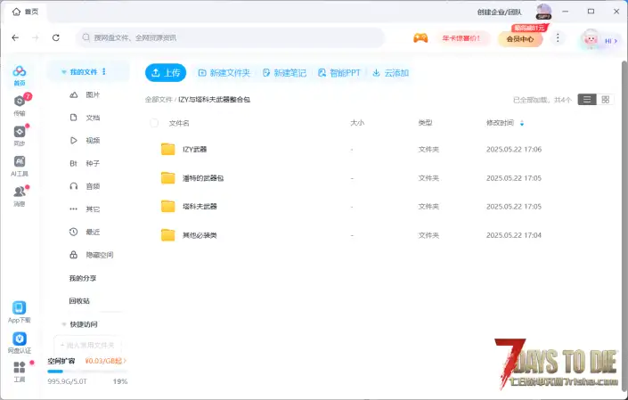 【中型MOD】IZY与塔科夫武器包整合稳定版【测试/汉化】