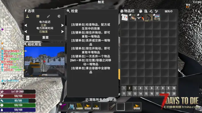 【界面美化】v2.2及以后版本 夕影自制UI【原创】