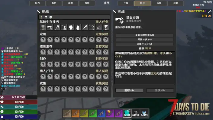 【界面美化】v2.2及以后版本 夕影自制UI【原创】