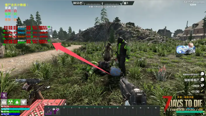 【功能】七日杀单机版积分系统【单机/联机/非直连】更新-2025.11.7(添加传送功能)