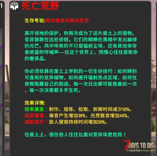 大型MOD浩劫终焉预告