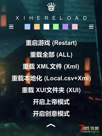 【XIHE-V3】任意拖动+单击开上帝+一键重启+双击重新加载ALL、XML、XUI 和csv文件