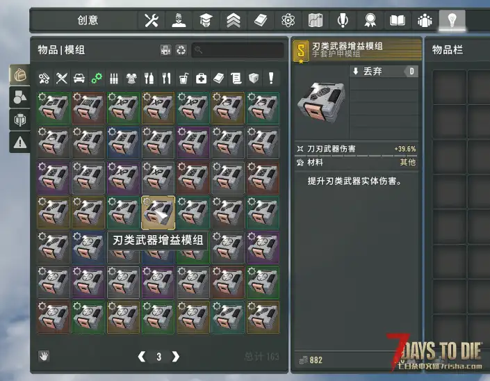 【XIHE】七日杀亡灵遗产—官方最新汉化版（附安装教程与XIHE专属汉化补丁）